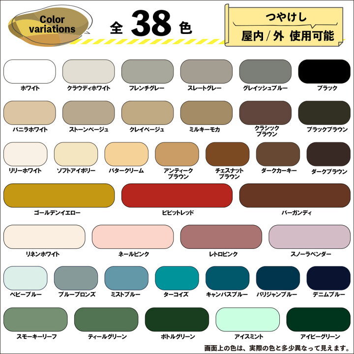 楽天市場】マットペイント つやけし 0.2L/0.7L/1.6L/3L/7L 屋外 屋内 
