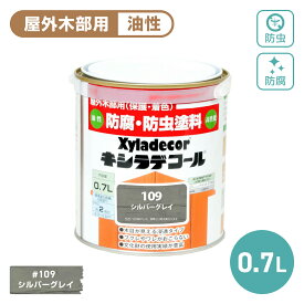 キシラデコール 0.7L 木部保護塗料 油性塗料 木部専用塗料 屋外用 防腐 防虫 塗料 補修用品 住宅資材 塗装 ガーデニング ラティス プランター フェンス ウッドデッキ ログハウス 防カビ 耐久性 耐候性 顔料 木目を生かす 防腐防虫塗料 防水塗料 日光に強い 施工 防かび かび