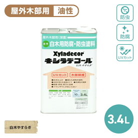 キシラデコール 3.4L 白木やすらぎ 防腐 防カビ 防虫 耐候性 業務用 高耐久 木材保護 屋外用 ガーデニング プロ仕様 長持ち 強力保護 防湿 白木仕上げ 木製品専用 塗装用 防水加工 ラティス ベンチ フェンス ウッドデッキ パーゴラ ログハウス 戸袋 窓枠 優れた耐久性 DIY