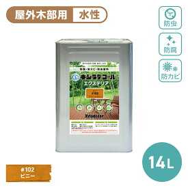 水性キシラデコールエクステリアS 14L 業務用塗料 屋外木部塗料 高性能塗料 木材保護塗料 木材保護塗料水性 防腐塗料 防虫塗料 防カビ塗料 屋外使用 塗りやすいペンキ 高耐久性塗料 環境に優しい塗料 インテリア木部塗料 速乾塗料 家庭用木部塗料 紫外線対策塗料 耐候性塗料