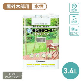 水性キシラデコールエクステリアS 3.4L 業務用塗料 屋外木部塗料 高性能塗料 木材保護塗料 木材保護塗料水性 防腐塗料 防虫塗料 防カビ塗料 屋外使用 塗りやすいペンキ 高耐久性塗料 環境に優しい塗料 インテリア木部塗料 速乾塗料 家庭用木部塗料 紫外線対策塗料 耐候性塗料