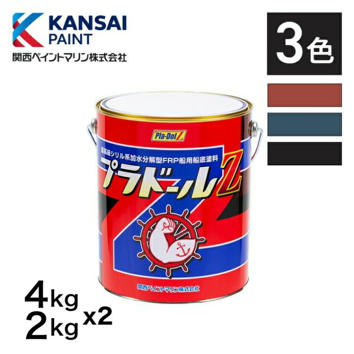 楽天市場】【送料無料】【2缶セット】プラドールZ 2kg〜4kg 関西 