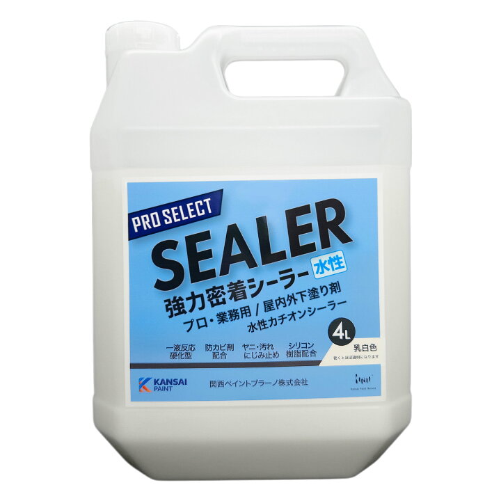 楽天市場】PRO SELECT 水性強力密着シーラー 乳白色 4L～14L カチオン 