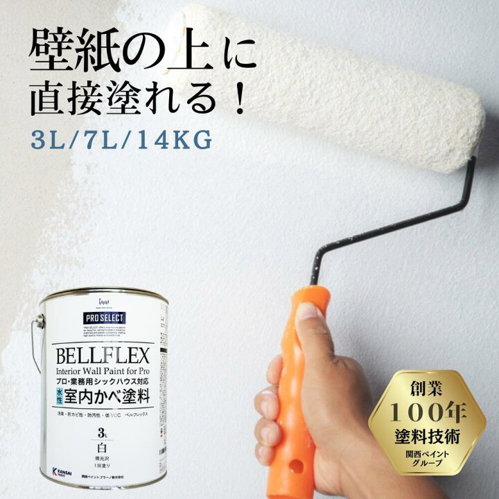 楽天市場】PRO SELECT 室内かべ用 白 1.6L / 3L / 7L / 14KG 関西 