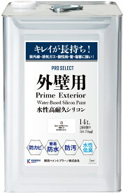 【キレイが長持ち】関西ペイントブラーノ PRO-SELECT 水性外壁用高耐久シリコン 14L 防かび 速乾 コンクリート モルタル スレートペンキ 塗料 水性 日本製 業務用