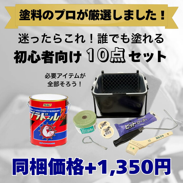 楽天市場】【送料無料】【2缶セット】プラドールZ 2kg〜4kg 関西 