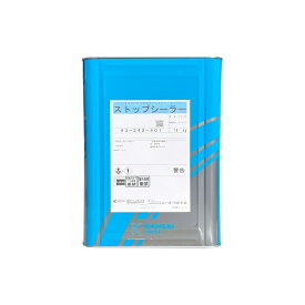 関西ペイント ストップシーラー 15kg ブラーノ 塗料 ペンキ 塗装 DIY ヤニ止めシーラー コンクリート スレート モルタル ケイ酸カルシウム板 タバコ ヤニ汚れ 防止 環境配慮 低臭 水性 高品質 防火材料対応 防塵作業 簡単塗布 長期耐久性 保護膜 吸湿防止