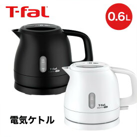 【数量限定特価】 T-fal デルフィニロック 0.6L 600mL 電気ケトル ティファール ホワイト ブラック ケトル 持ち運び おしゃれ 電気ポット スピード沸騰 ブラック ホワイト 小型 湯沸かしポット 湯沸かし 湯沸かし器 湯沸かし器ケトル ポータブル 電気 ポット 電気やかん
