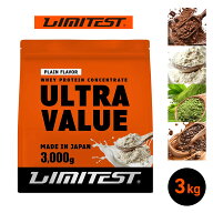 リミテスト ホエイ プロテイン 人工甘味料不使用 香料不使用 着色料不使用 ULTRA VALUE ウルトラバリュー…