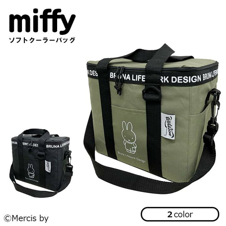 楽天市場】【当日発送】WSB miffy DIY保冷ソフトクーラーバッグ 