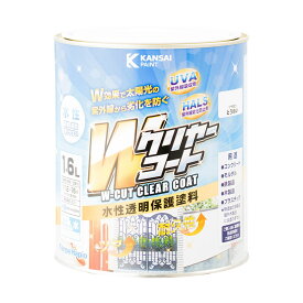 Wカットクリヤーコート1.6L 水性透明保護塗料 紫外線吸収剤 紫外線劣化防止剤 UVA HALS 環境に優しい 低VOC型 ツヤアップ 高耐久 防サビ 防カビ 防さび 防かび 仕上げ剤 コーティング剤 紫外線ブロック 水性 速乾性 耐久性 鉄部 外壁 ブロック 室内壁 木製品
