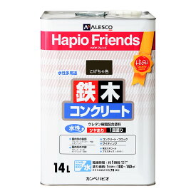 ハピオフレンズ 14L モノトーン・ベージュ系 業務用塗料 水性ペンキ 防水性塗料 防腐塗料 防カビ塗料 耐候性塗料 屋外塗料 外壁塗料 鉄部用塗料 木部用塗料 環境対応塗料 家庭用塗料 高光沢塗料 速乾塗料 耐久性塗料 プラスチック用塗料 広範囲塗装 リフォーム用塗料