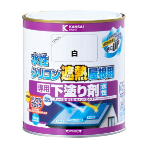 水性シリコン遮熱屋根用専用下塗り剤 0.7L 水性 屋根塗料 つや消し 屋外用 遮熱 防サビ 塗料 塗装 カンペハピオ 屋外塗装 遮熱塗料 屋根塗料 耐久性塗料 高性能 防サビ塗料 塗りやすい スレー