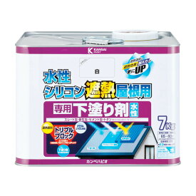 水性シリコン遮熱屋根用専用下塗り剤 7kg 水性 屋根塗料 つや消し 屋外用 遮熱 防サビ 塗料 塗装 カンペハピオ 屋外塗装 遮熱塗料 屋根塗料 耐久性塗料 高性能 防サビ塗料 塗りやすい スレート瓦 新生瓦 セメント瓦 トタン 下塗り用 下塗り 遮熱効果