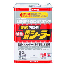 油性密着シーラー 14L 下塗り塗料 建物塗料 屋根塗料 屋根 コンクリート カンペハピオ 防水塗装 業務用 シリコン樹脂 高耐久施工 簡単塗料 密着性屋外使用 ペンキ 経年劣化防止 業務用塗装 屋外使用 高耐水性 塗膜保護 優れた密着力 高耐候性 錆びない
