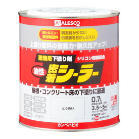 油性密着シーラー 0.7L 下塗り塗料 建物塗料 屋根塗料 屋根 コンクリート カンペハピオ 防水塗装 業務用 シリコン樹脂 高耐久施工 簡単塗料 密着性屋外使用 ペンキ 経年劣化防止 業務用塗装 屋外使用 高耐水性 塗膜保護 優れた密着力 高耐候性 錆びない