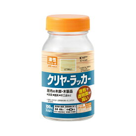 クリヤーラッカーA 100ml 速乾 高透明度 高光沢 油性ラッカー 木材保護 塗料 屋内 インテリア DIY 木製品 塗装用 ラッカータイプ 屋内 木部 家具 建具 木工品 つやあり ツヤあり とうめい 透明 木部保護 丈夫な塗膜 木目を生かす 透明度