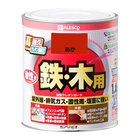 油性ウレタンガード 1.6L 暖色 寒色 系 鉄 木 高性能塗料 防腐塗料 屋外塗料 耐候性塗料 光沢塗料 鉄部保護 木部保護 高耐久ウレタン塗料 簡単塗装 自宅塗装 屋外使用 家庭用ペンキ 防錆塗料 インテリア塗装 高光沢塗装 エナメル塗料 優れた耐久性
