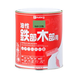 油性鉄部木部用塗料 1.6L 業務用塗料 高性能塗料 防錆塗料 屋外塗料 高耐久塗料 家庭用塗料 屋外鉄部塗料 木製品塗料 鉄製品塗料 光沢持続塗料 インテリア塗料 塗装用塗料 家庭用ペンキ 屋内外塗料 簡単塗装 速乾性塗料 美しい光沢 防水塗料 優れた発色 耐久力が高い