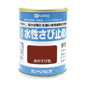 水性さび止め 0.1L 水性 さび止め 鉄部 塗料 防サビ 密着 速乾 環境配慮 簡単塗装 サビ止め 錆止め 下塗り剤 下塗り用 下塗り 屋内 屋外 鉄製品 防さび トタン 下塗り 建築基準法対応塗料 水性