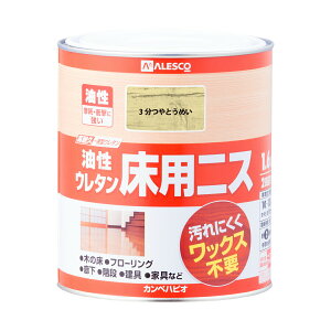 油性ウレタン床用ニス 1.6L ウレタン塗料 高耐久 摩耗に強い フローリング用塗料 木部用コーティング 床用塗料 耐摩耗 透明仕上げ つやあり 木材保護 塗装 高耐久ウレタン フローリング仕上