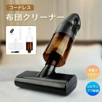 楽天市場】uv布団クリーナー mr3の通販