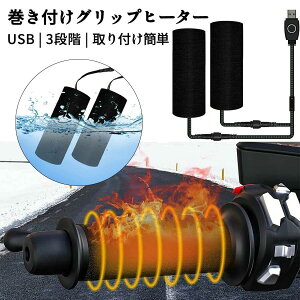 USB�O���b�v�q�[�^�[ �c�[�����O �z�b�g�O���b�v 3�i�K���x���� ��� �z�b�g�O���b�v �h�� �~�̃o�C�N���� �o�C�N