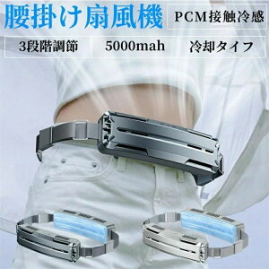�x���g�t�@�� �╗�@ dc���[�^�[ 5000mAh��e�� ������ �ő�18���ԍq�� 3�i�K���� �É� ���^