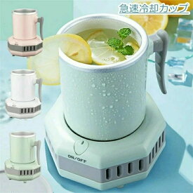 カップホルダー 小型 保冷 ミニ冷蔵庫 タンブラー 保冷カップ ドリンクホルダー アルミニ クーリング 速く冷え 手持ちやすい 旅