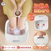 楽天市場】足湯 マッサージ機の通販