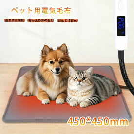 暖房器具 ホットカーペットペット用ヒーター ペット電気毛布 ヒーターマット 電気ヒーター ペット毛布 ペットマット PES認証