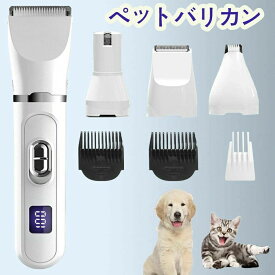 【静音＆軽量で簡単セルフトリミング】ペット用バリカン 4in1 犬 猫 小動物 コードレス 充電式 液晶画面 足裏 肉球 耳裏 顔回り おしり 全身 部分カット 自宅 グルーミング 電動バリカン プロ 初心者向け ポイント消化 プレゼント ギフト 人気 おすすめ 母の日 父の日