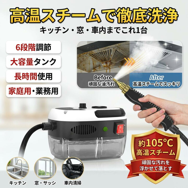 楽天市場】【高温スチームで徹底洗浄】スチームクリーナー 高圧洗浄機 