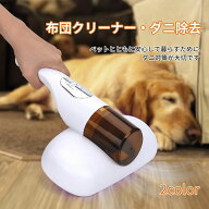 布団クリーナー 埃除去 コンパクト ダニ除去 ダニ掃除機 USBType-c充電 小型 布団掃除機 紫外線ライト 布…