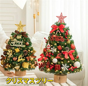 �N���X�}�X�c���[ �Z�b�g ���� LED���C�g�t�� �k�� ������� �i�`������ ���ڂ� 60cm 90cm 120cm 150cm �N���X�}�X�c���[�̖� �I�[�i�����g �V�N �c���[