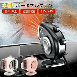 DC12V �w�b�h���X�g��t�� ���I�΍� �p�x���ߎ��� 24V ����/�����@ �d���ԗp ��t�ȒP 150W �ԓ��p�q�[�^�[ �܂�h�~ �V�K�[�\�P�b�g���d�� �T�[�L�����[�^ �z�b�g�t�@��