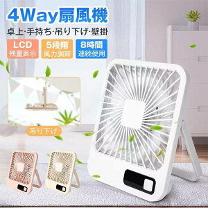 �n���h�� LCD�c�ʕ\�� ��� �Ǌ|�� 180°���� USB�[�d ���^��@ ������� 5�i�K���� ��@ �|�[�^�u�� PSE�F�� ���^ �����΍� �y�� 8���Ԏg�p �݂艺