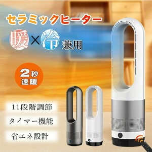ファンヒーター タワーファン 冷暖房」の人気商品一覧・価格比較 