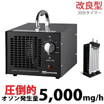 楽天市場】低濃度オゾン発生装置の通販