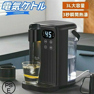 ���́u�z�b�g�E�H�[�^�[�T�[�o�[�v������΁A���̖����������A�֗��ȑ���Ŏ�Ԃ��Ȃ��A�����̎������コ���邱�Ƃ��ł��܂���B�킸��3�b�A�����Ƃ����Ԃɂ����֑��ς��܂��B