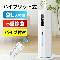 楽天市場】加湿器 700ml/hの通販
