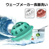 楽天市場】ソニックウェーブ 超音波洗浄器の通販