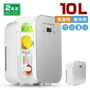 小型冷温庫 10L」の人気商品一覧・価格比較 - 価格.com