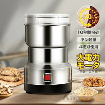 楽天市場】マルマス ホーミル 家庭用製粉機の通販