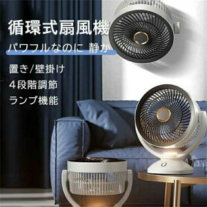 扇風機 サーキュレーター 壁掛けサーキュレーター dcモーター」の人気 
