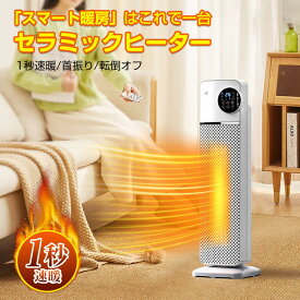 自由温度調整 ファンヒーター ホワイト ヒーター 送風機能 タイマ 人感センサー 1台2役