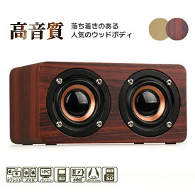Bluetooth 5.0 ブルートゥース スピーカー 木製 小型 ポータブル ステレオ 高音質 高出力 パソコン スマートフォン タブレット ワイヤレス 接続 マイクロ sd カード 再生 ス