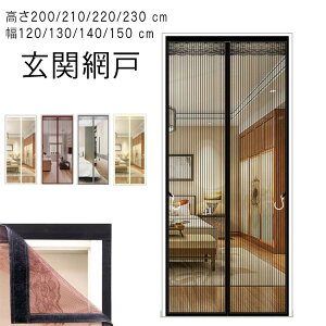 �h�A�p�� ���t�� �}�O�l�b�g�� �ȒP ���� ���΍� �J�[�e���� cm ���� ����200/210/220/230 ��120/130/140/150 cm �ᒠ�J�[�e��