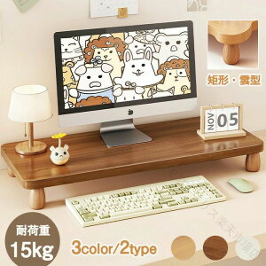 ��� ���j�^�[�� �ؐ� pc�� �p�\�R���� ���� ���� ���[ �ڐ��A�b�v �L�w�h�~ �ω׏d 15kg �g���ȒP ���[����[ ������� ���� �f�X�N�g�b�v �p�\�R���X�^���h PC�X�^���h