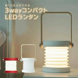 ������� �[�d�� BBQ led 3Way �ؐ� ���C�g �܂肽���ݎ� �Q�� �y�� ���킢�� ���^ �R���p�N�g �h�ЃO�b�Y �茳 �׋� �Ǐ� ����